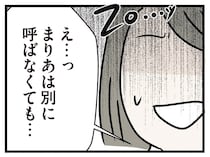 「きっとロクなことがない」結婚挨拶でも、妹を彼に会わせたくない理由は／世界で一番嫌いな女（3）