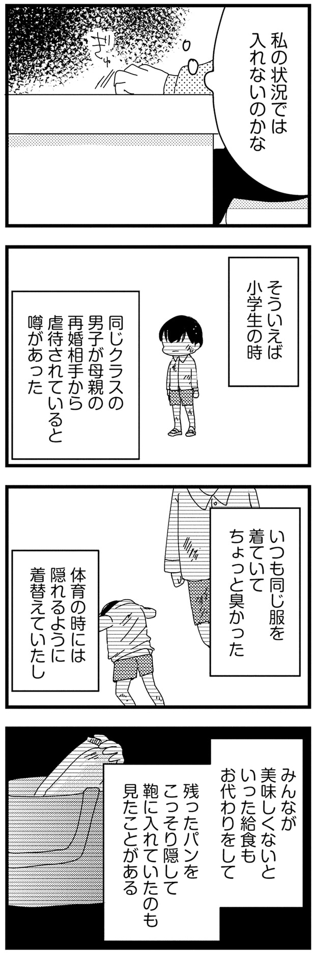 私の状況では入れないのかな