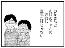 「お母さんは私のこと、どう思ってた？」親に見放された理由を知りたくて