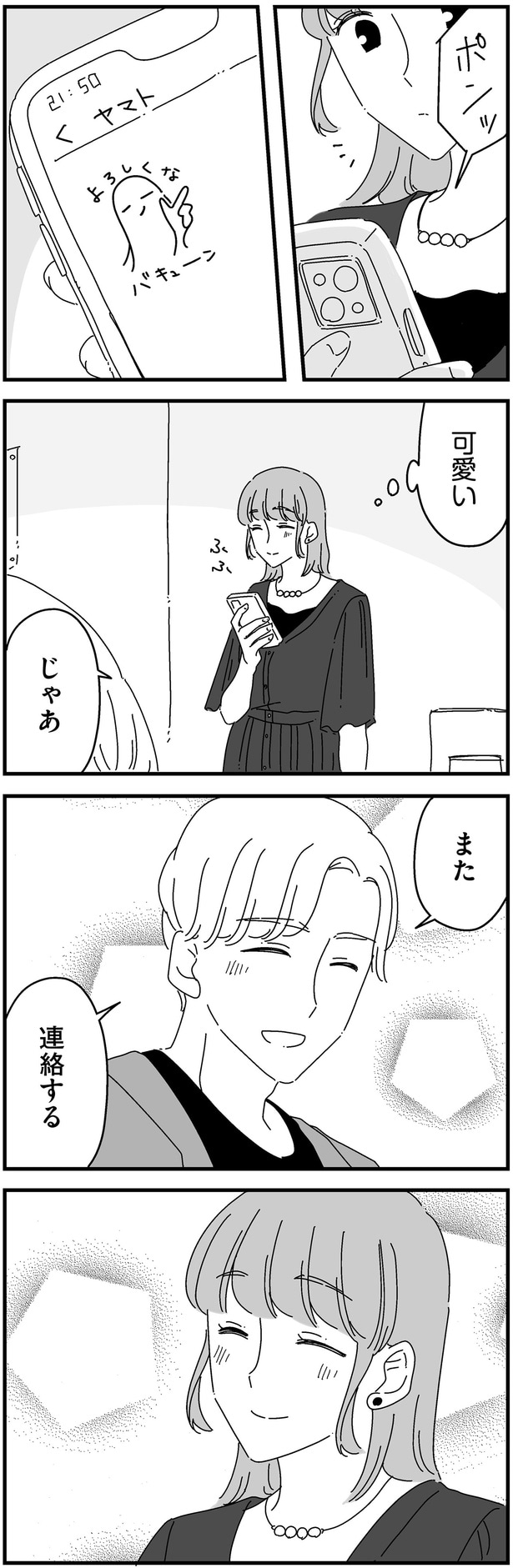 可愛い