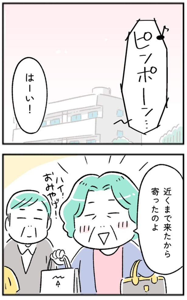 近くまで来たから寄ったのよ