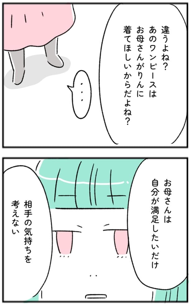 違うよね？