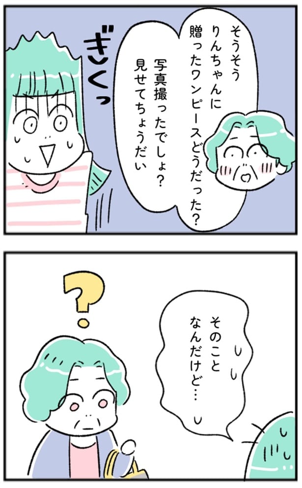 そのことなんだけど…