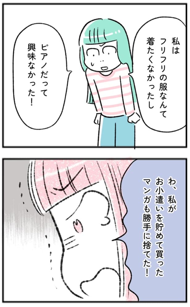 ピアノだって興味なかった！