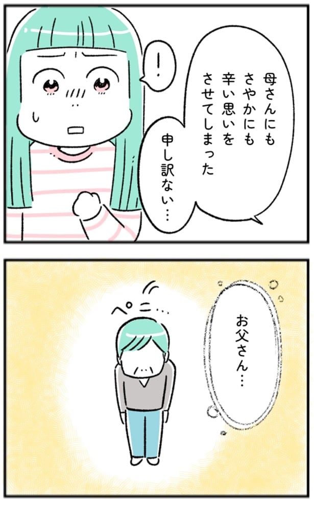 申し訳ない…