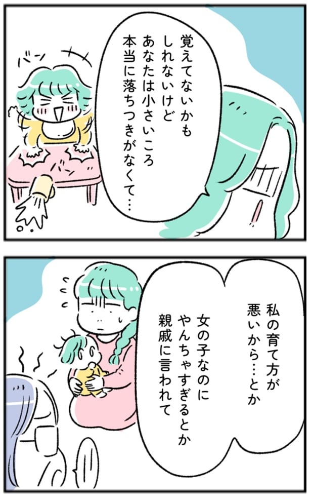 覚えてないかもしれないけど