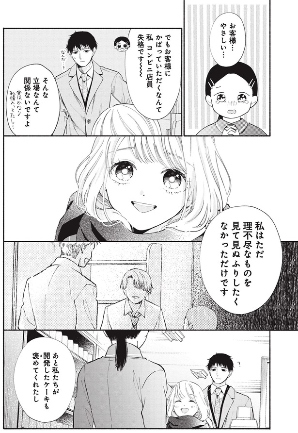 理不尽なものを見て見ぬふりしたくなかっただけです