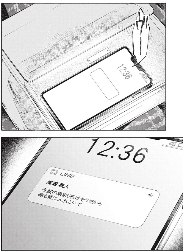 今度の集まり行けそうだから