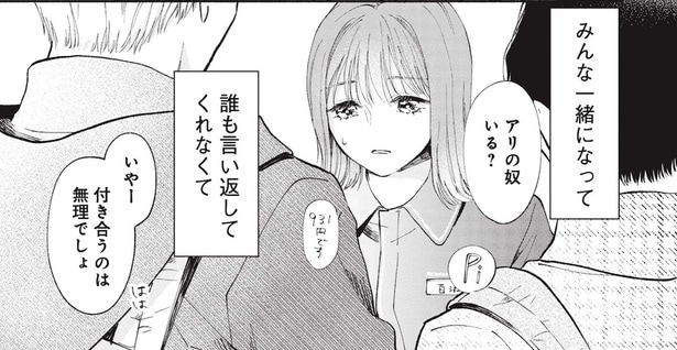 「見て見ぬふりをしたくない」コンビニの店員に言いたい放題な青年たちにピシャリ！／133cmの景色（12）