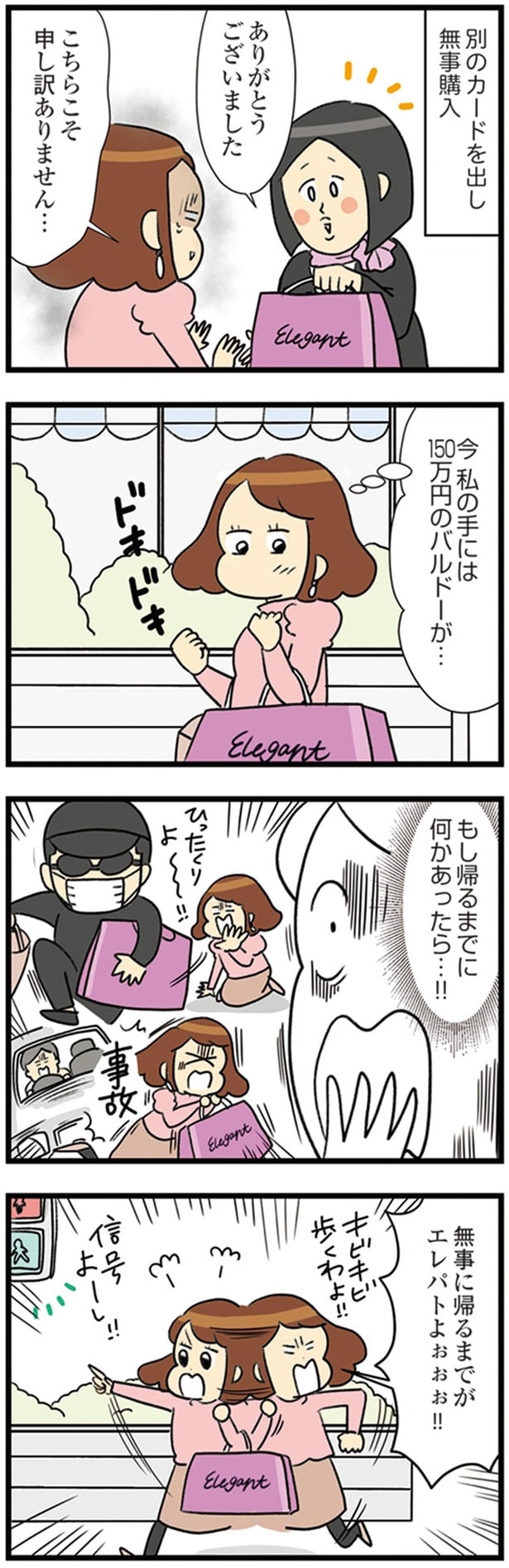 もし帰るまでに何かあったら…！！