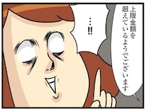 憧れのバッグ（150万円）がついに私のもとに…まさかカードが使えない！？／150万のバッグが欲しい主婦の 夫に内緒の買い物日記（19）