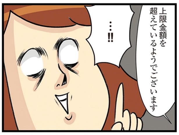 憧れのバッグ（150万円）がついに私のもとに…まさかカードが使えない！？／150万のバッグが欲しい主婦の 夫に内緒の買い物日記（19）