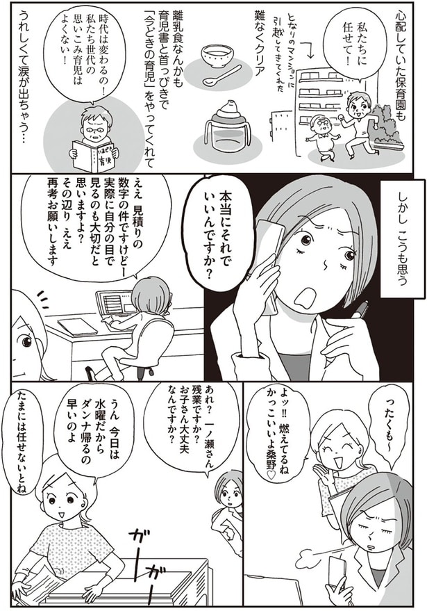 しかしこうも思う