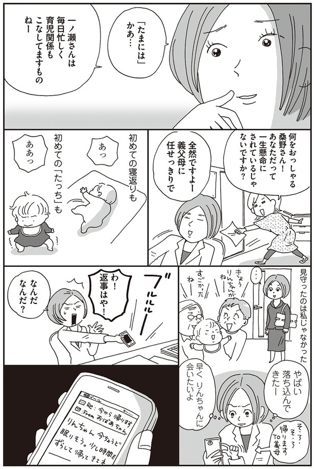 「たまには」かぁ…