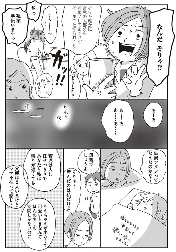 なんだ　そりゃ！？