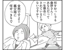 義父母に任せっきりの育児、このままでいいのかな。仕事優先で生きてきたワーママの葛藤