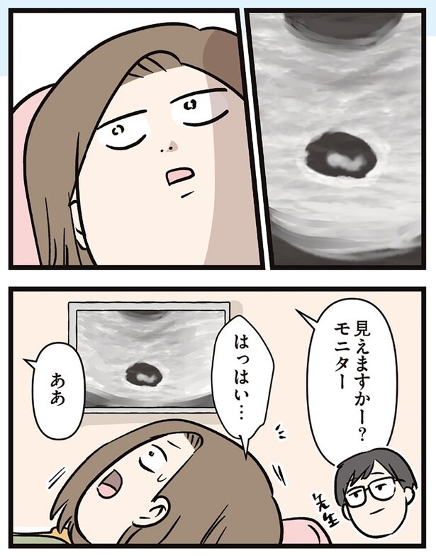 見えますかー？