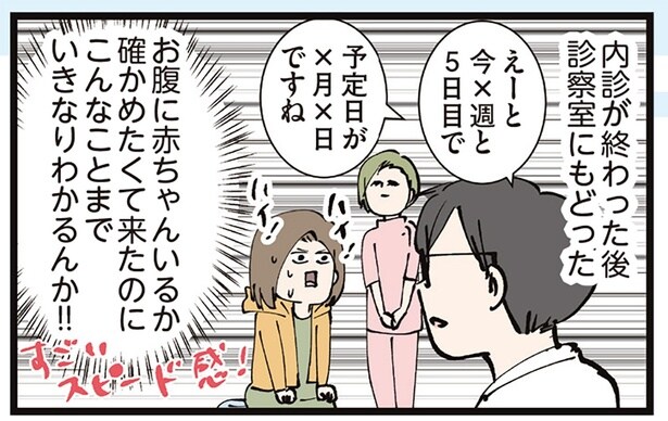 こんなことまでいきなりわかるんか!!