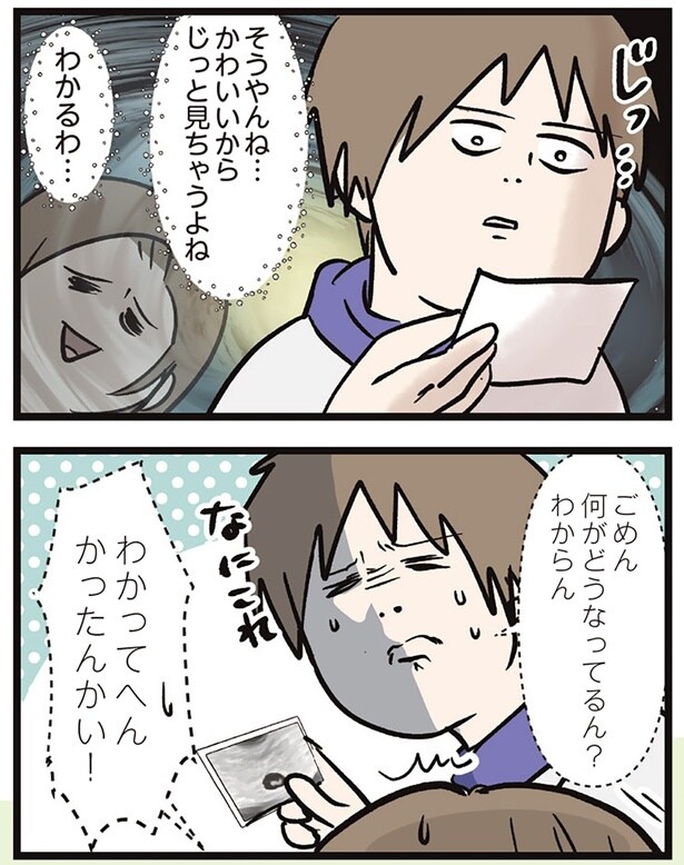 わかってへんかったんかい！