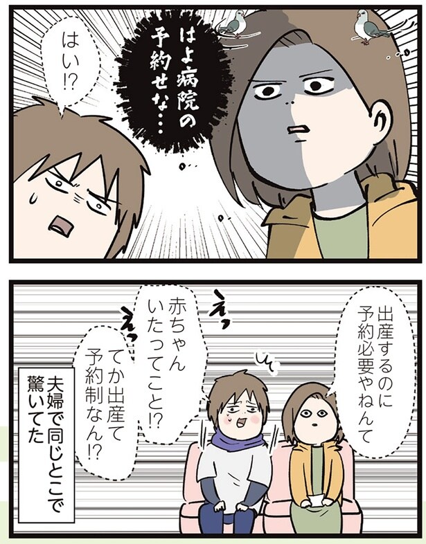 はよ病院の予約せな…