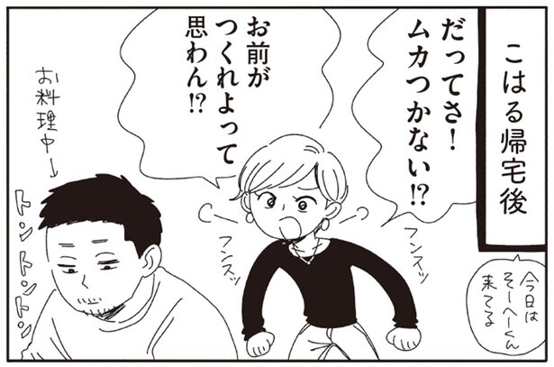お前が作れよって思わん！？