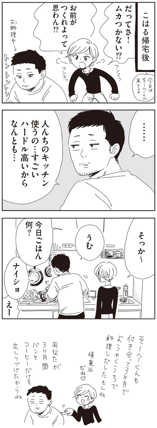 お前がつくれよって思わん！？