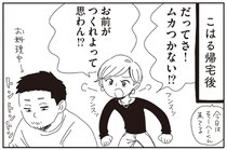 料理は彼女がやるもの？気になって彼氏に聞いてみたら、思いがけない本音が！