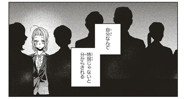 分からされる