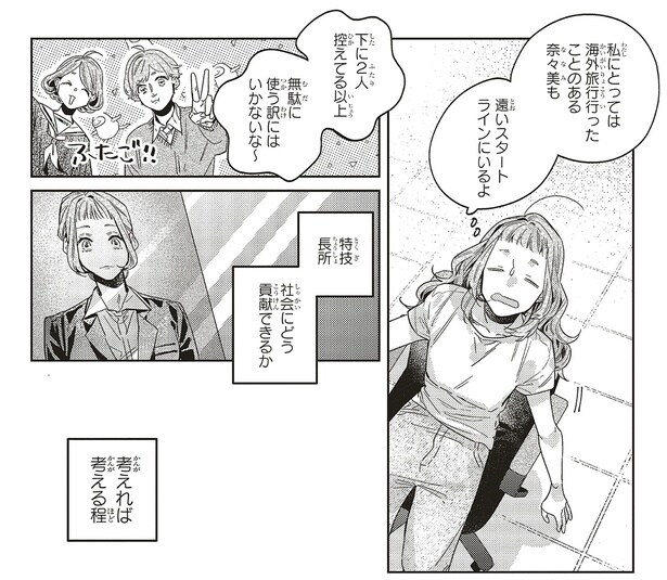 考えれば考える程
