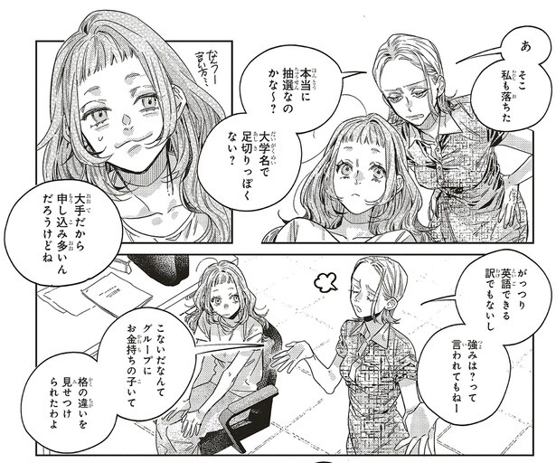 強みは？って言われてもねー