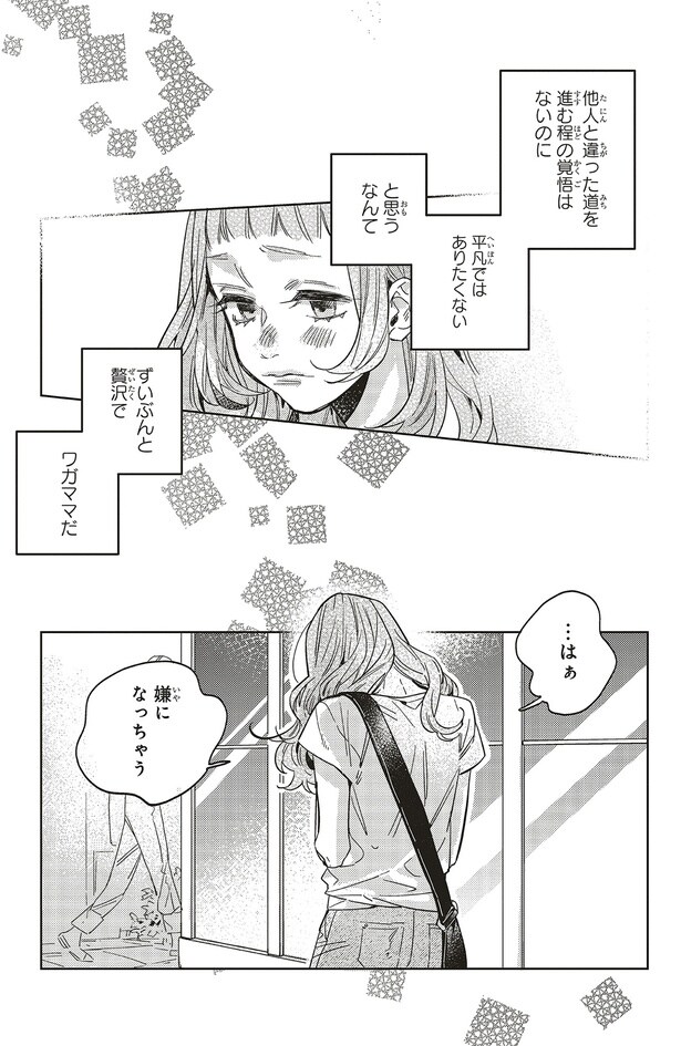 贅沢でワガママだ