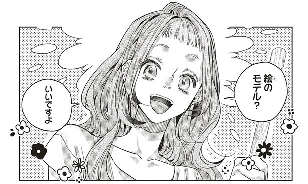 絵のモデル？