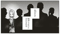 自分なんて特別じゃない。「代わりはいくらでもいる」就活で思い知らされること／嵐に舞うプシュケ2（13）