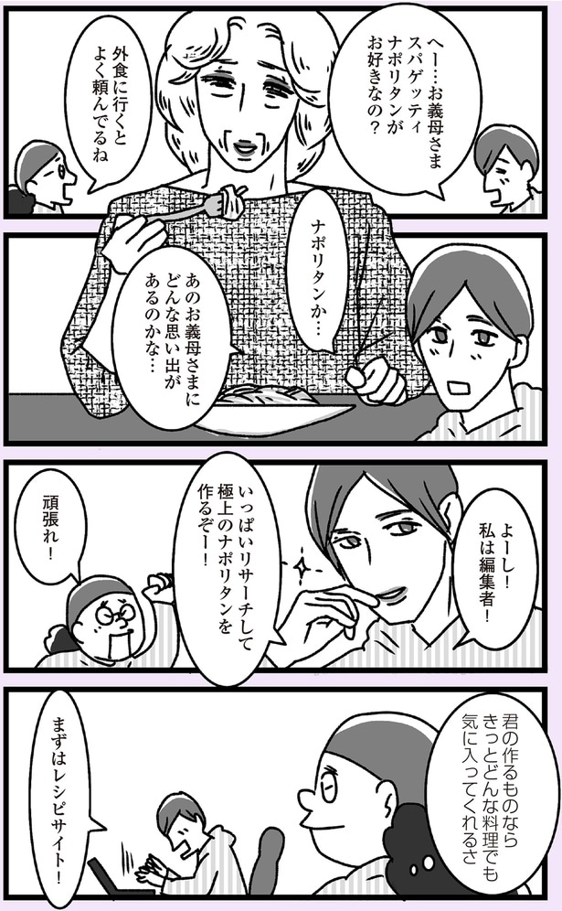 ナポリタンか…