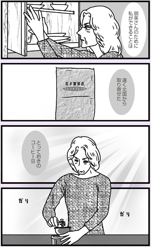 私ができることは