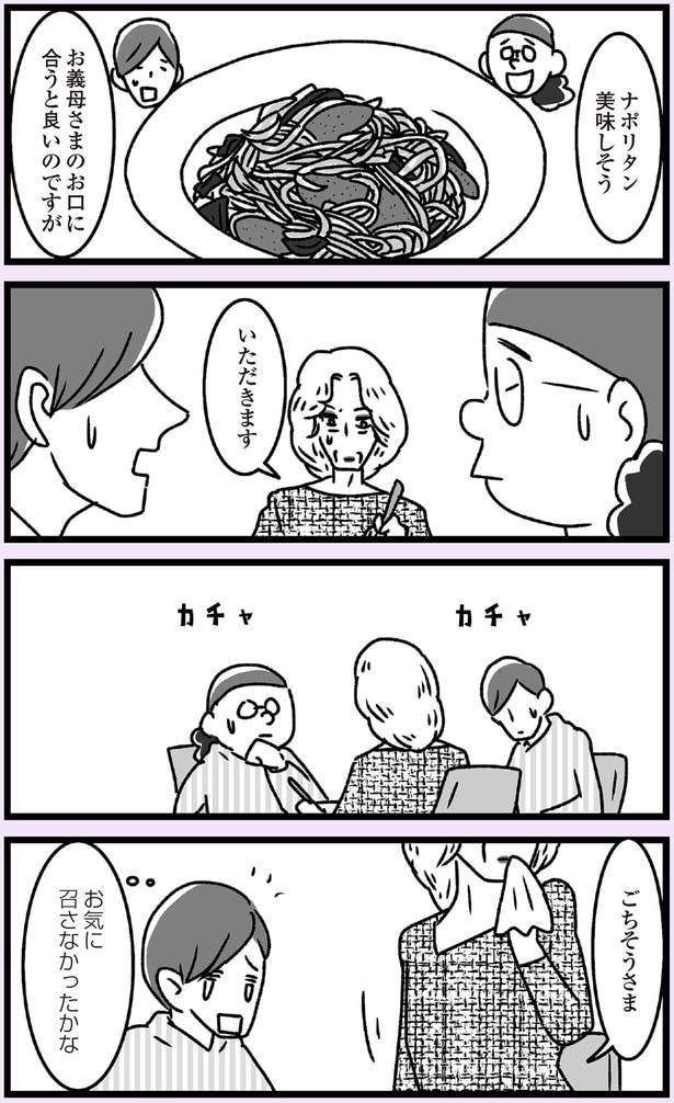 お気に召さなかったかな