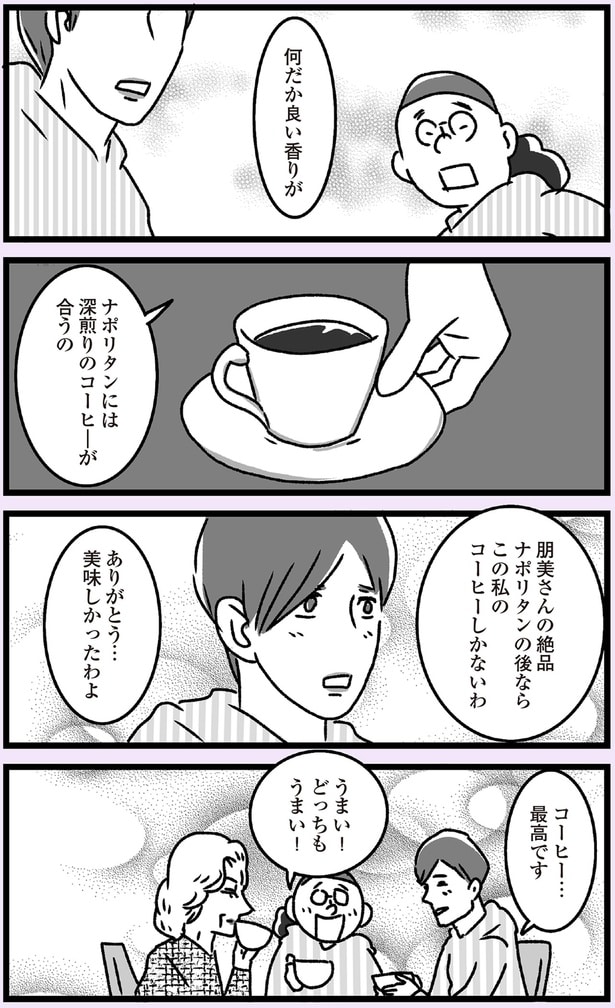 ありがとう…美味しかったわよ