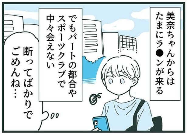 断ってばかりでごめんね…
