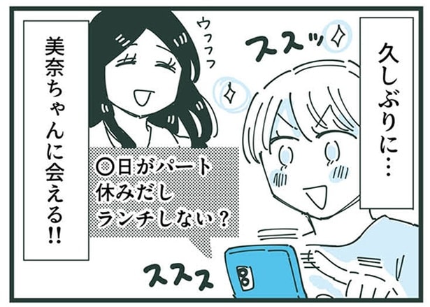 久しぶりに…