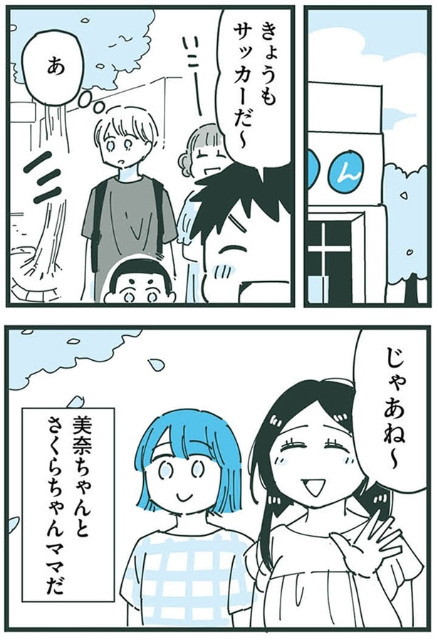 きょうもサッカーだ～