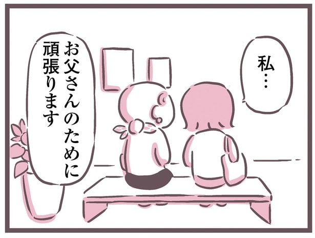 「お父さんのために頑張ります」叔母の話に、心を新たにした娘の後ろでは…／余命300日の毒親（20）