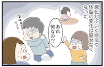 イジワルじゃないのに。自分の中の「神様」を優先するうち、家族との関係は崩れていった