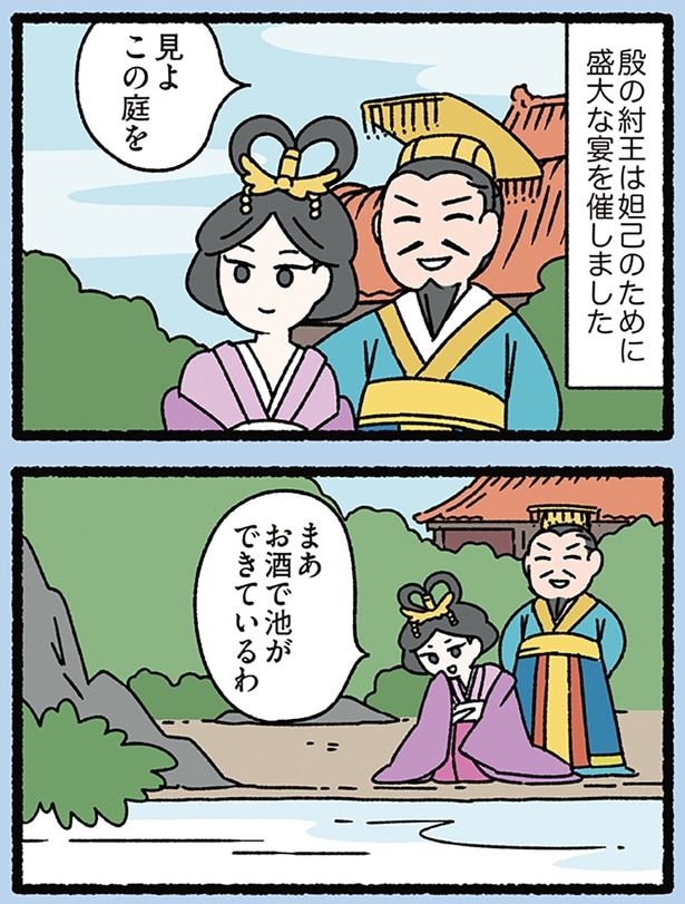 盛大な宴には