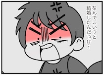 「なんで結婚したんだっけ」怒鳴り散らす夫の姿に、思い出した過去の出来事／娘の友だちは放置子?（28）