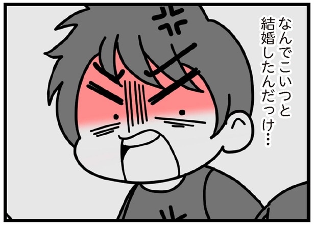 「なんで結婚したんだっけ」怒鳴り散らす夫の姿に、思い出した過去の出来事／娘の友だちは放置子?（28）