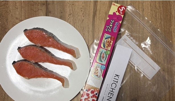 魚の切り身の他に用意するのは、クッキングシート・ラップ・フリーザーバッグ（▶次へ）