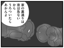 「えらいとこに越してきはったね」私が生まれ育ったのは、貧富の差が激しい街でした／その叫びは聞こえていたのに（5）