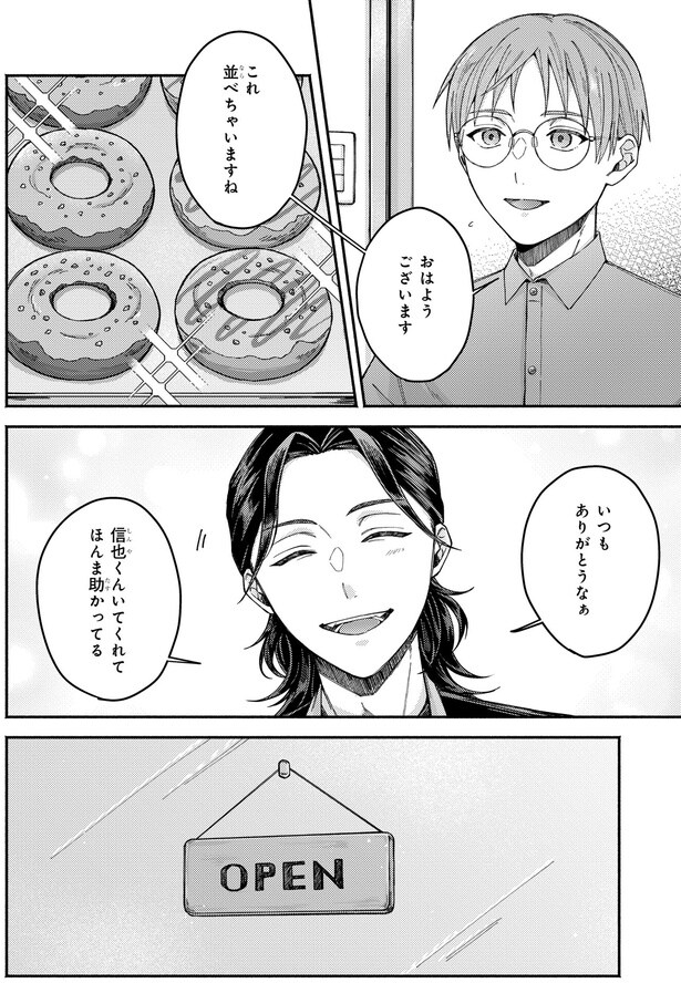 これ並べちゃいますね