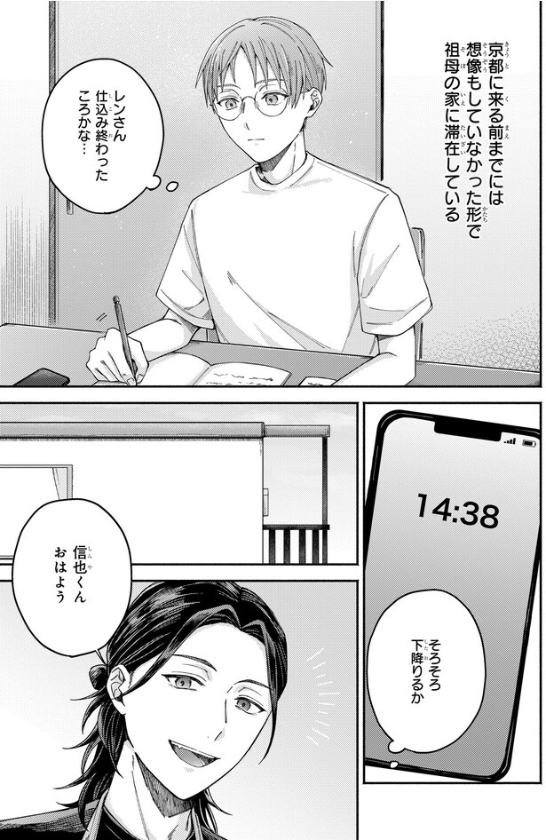 仕込み終わったころかな…