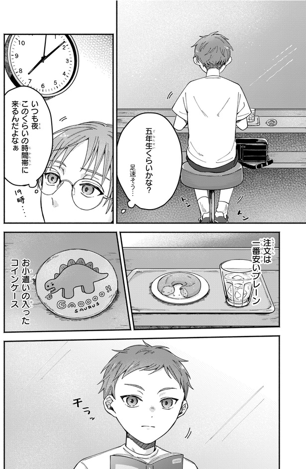 五年生くらいかな？